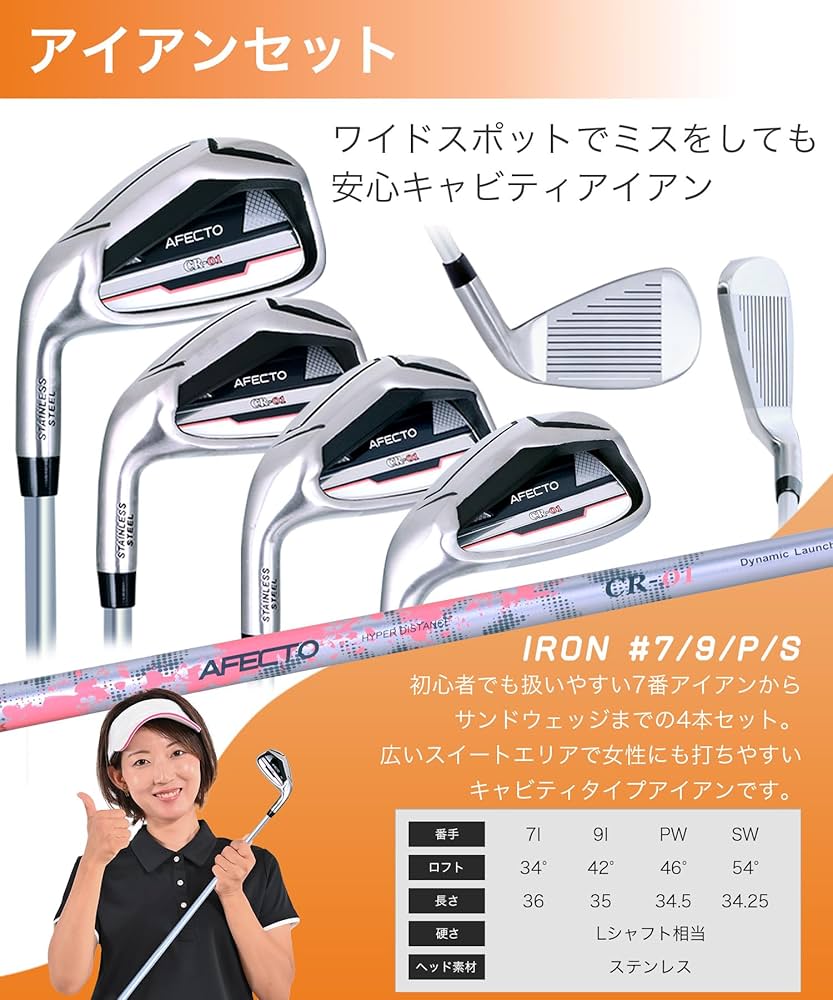 Amazon.co.jp: 【左用/レディース】 Afecto ゴルフ クラブセット